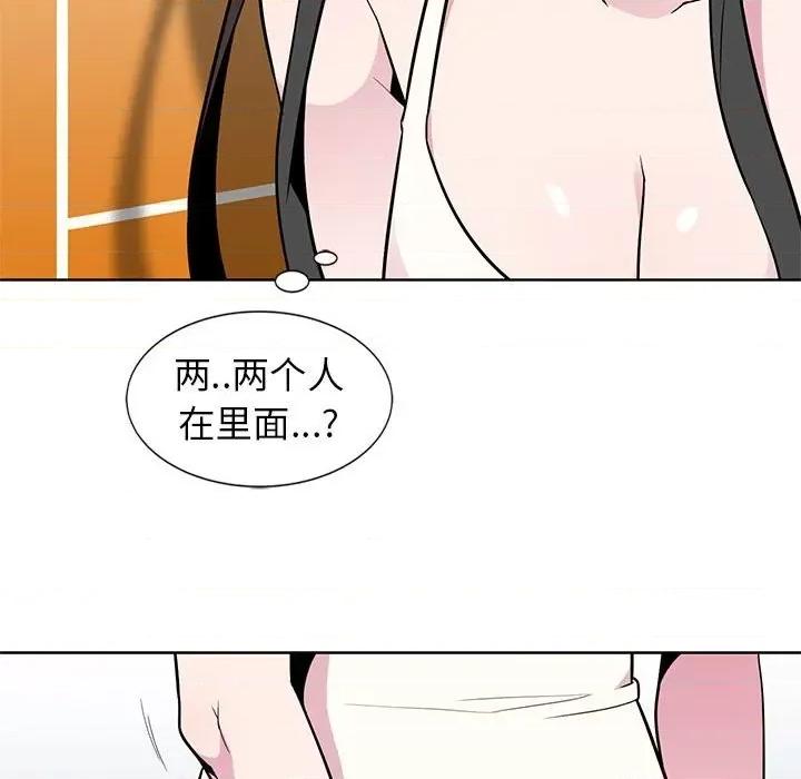 妻子的诱惑 妻子的诱惑-第 3 话 第93页