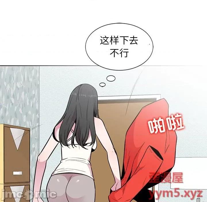 妻子的诱惑 妻子的诱惑-第 3 话 第95页