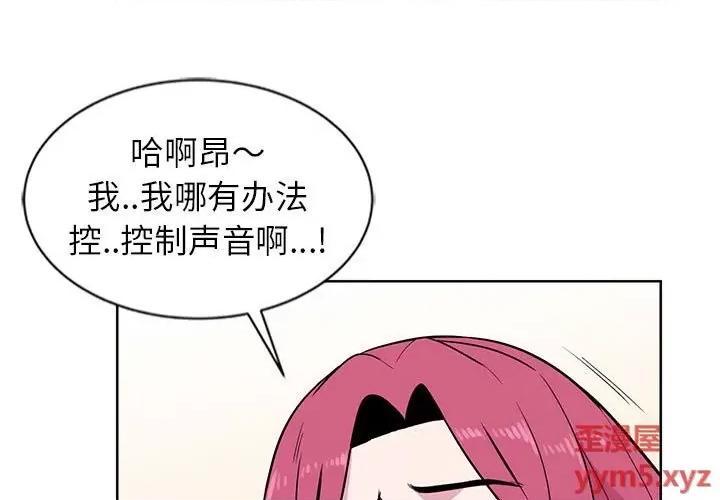 妻子的诱惑 妻子的诱惑-第 4 话 第1页