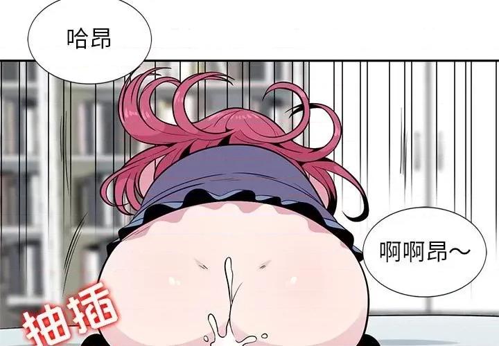 妻子的诱惑 妻子的诱惑-第 4 话 第3页