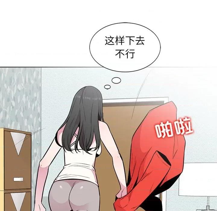 妻子的诱惑 妻子的诱惑-第 4 话 第8页
