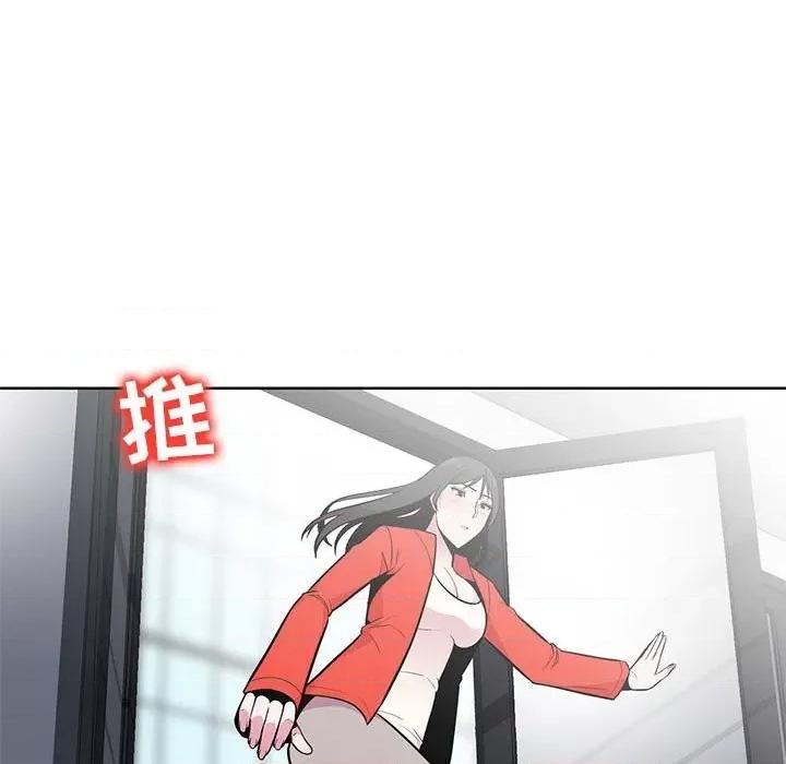 妻子的诱惑 妻子的诱惑-第 4 话 第16页