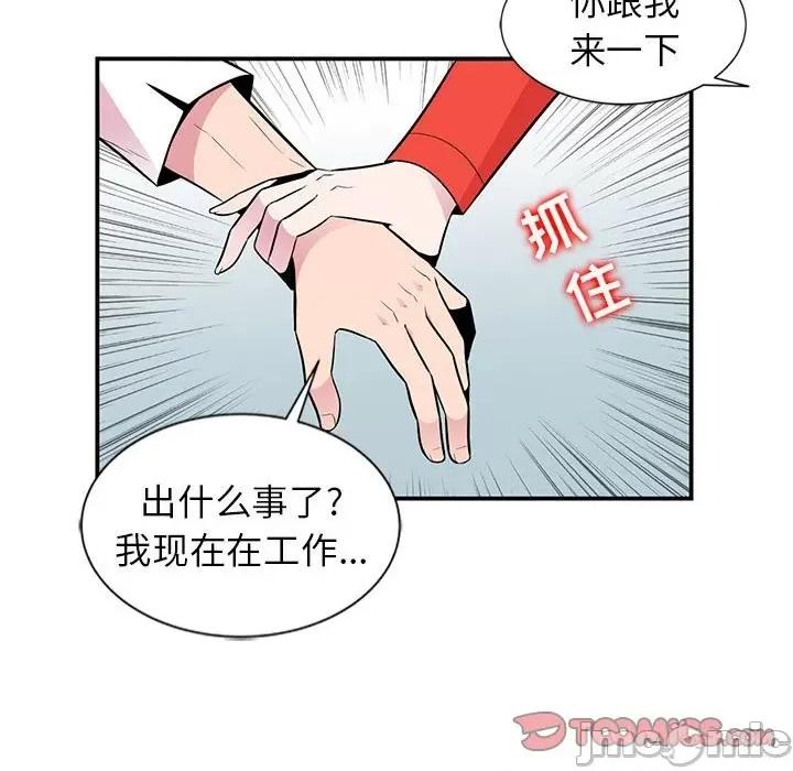 妻子的诱惑 妻子的诱惑-第 4 话 第20页