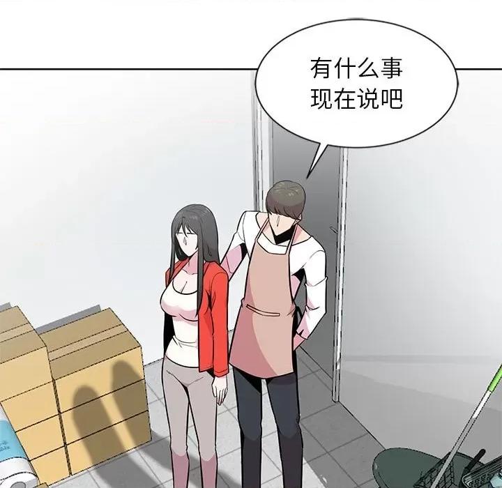妻子的诱惑 妻子的诱惑-第 4 话 第21页