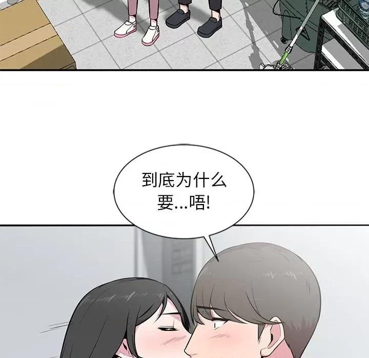 妻子的诱惑 妻子的诱惑-第 4 话 第22页