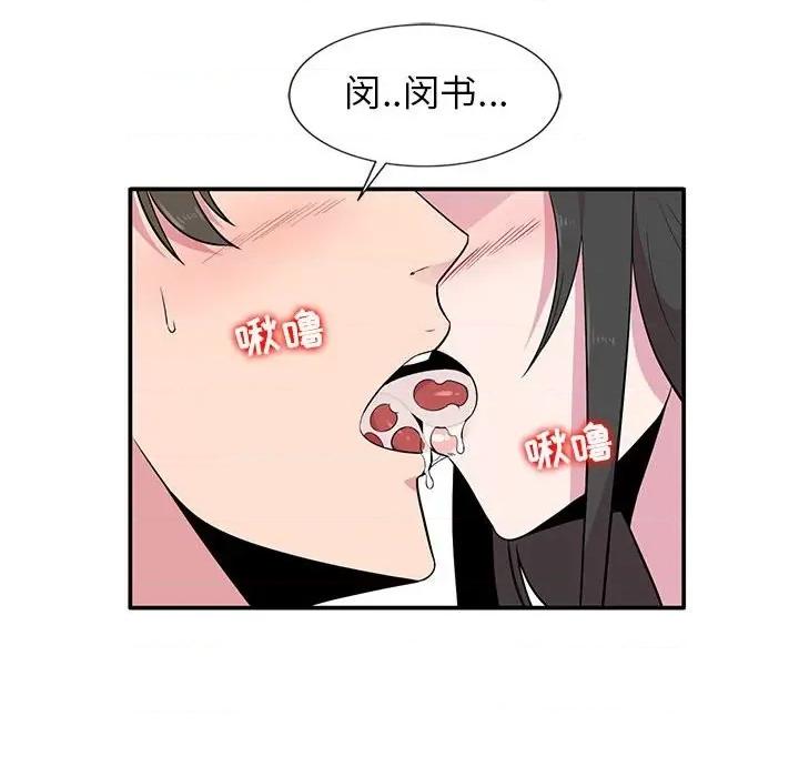 妻子的诱惑 妻子的诱惑-第 4 话 第24页