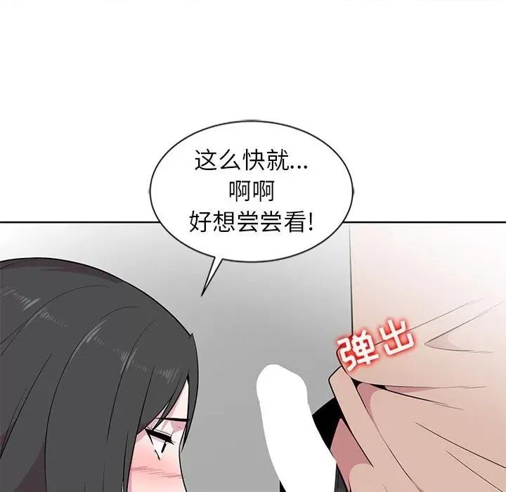 妻子的诱惑 妻子的诱惑-第 4 话 第28页