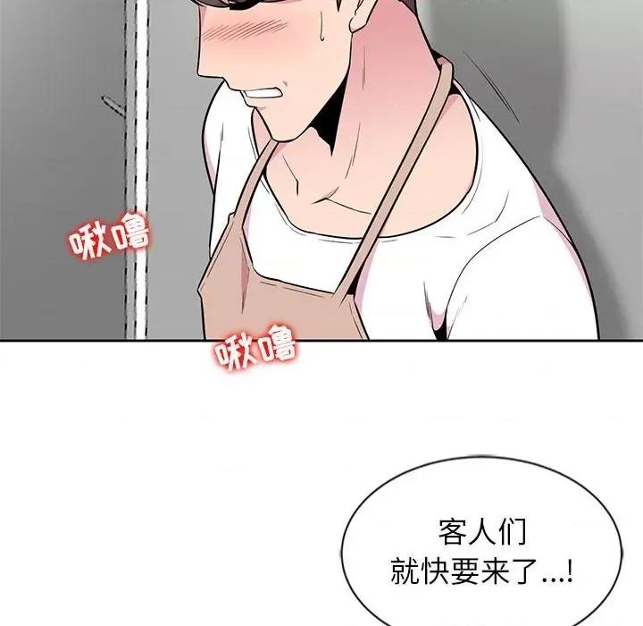 妻子的诱惑 妻子的诱惑-第 4 话 第32页