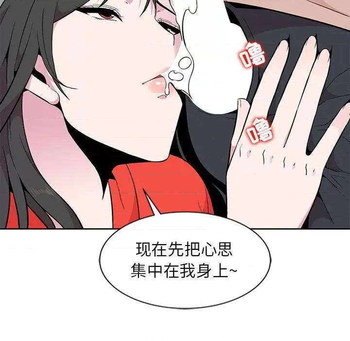 妻子的诱惑 妻子的诱惑-第 4 话 第36页
