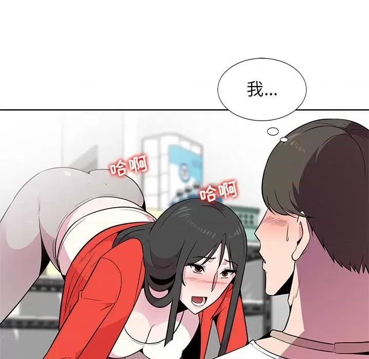妻子的诱惑 妻子的诱惑-第 4 话 第39页