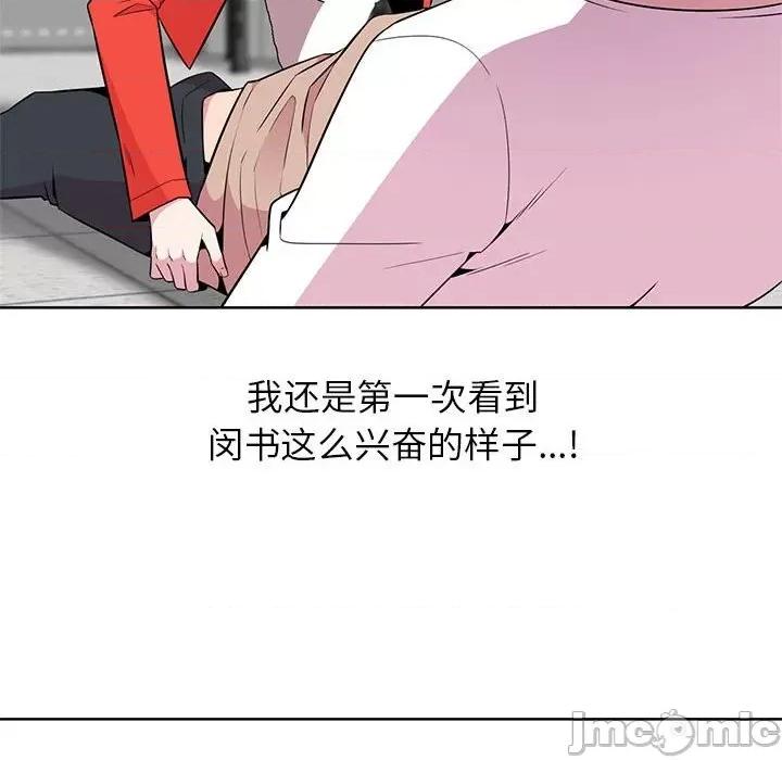 妻子的诱惑 妻子的诱惑-第 4 话 第40页
