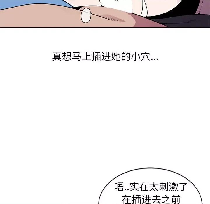 妻子的诱惑 妻子的诱惑-第 4 话 第44页