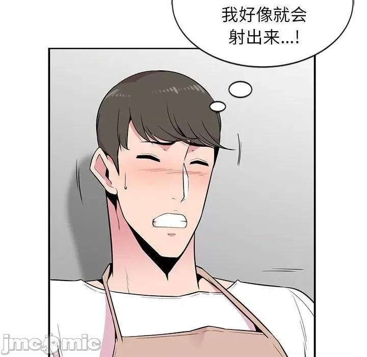 妻子的诱惑 妻子的诱惑-第 4 话 第45页