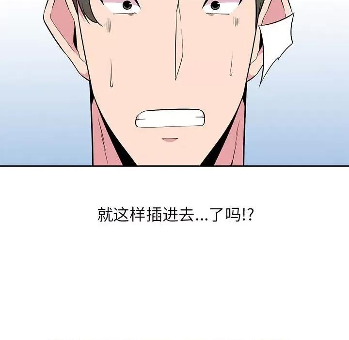 妻子的诱惑 妻子的诱惑-第 4 话 第49页
