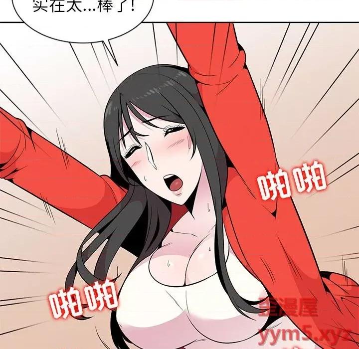 妻子的诱惑 妻子的诱惑-第 4 话 第52页