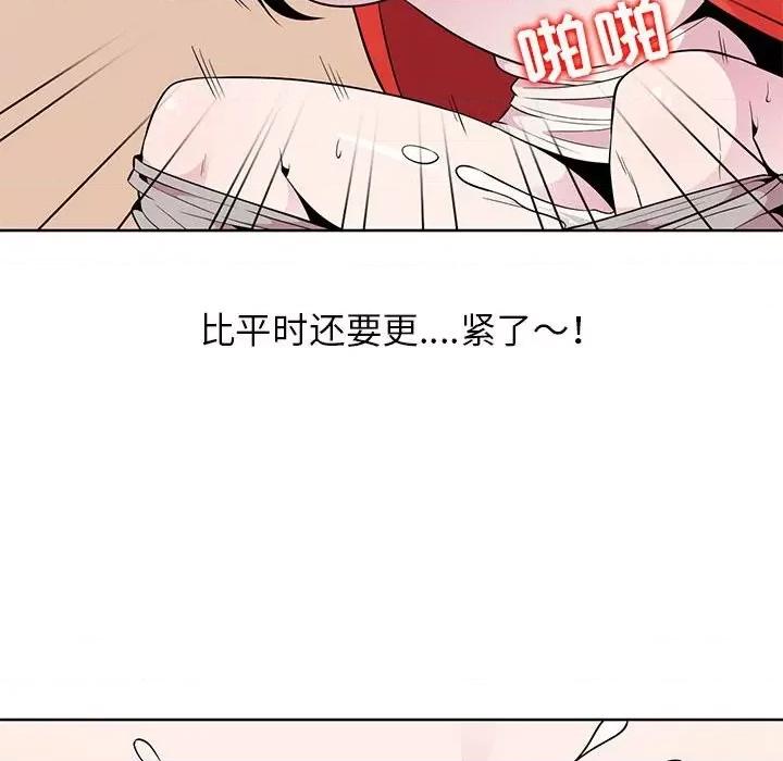妻子的诱惑 妻子的诱惑-第 4 话 第53页
