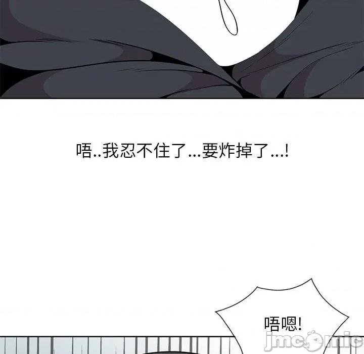 妻子的诱惑 妻子的诱惑-第 4 话 第55页