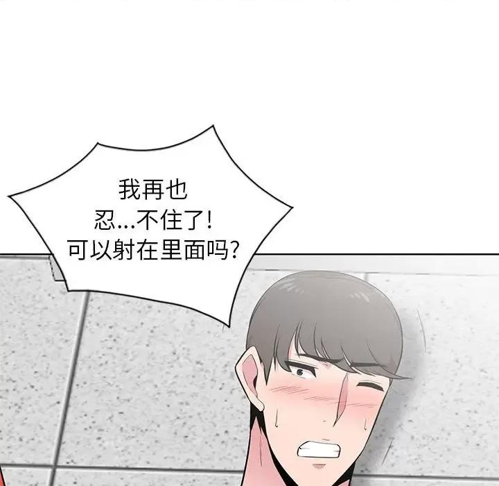 妻子的诱惑 妻子的诱惑-第 4 话 第58页