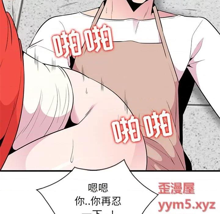 妻子的诱惑 妻子的诱惑-第 4 话 第59页