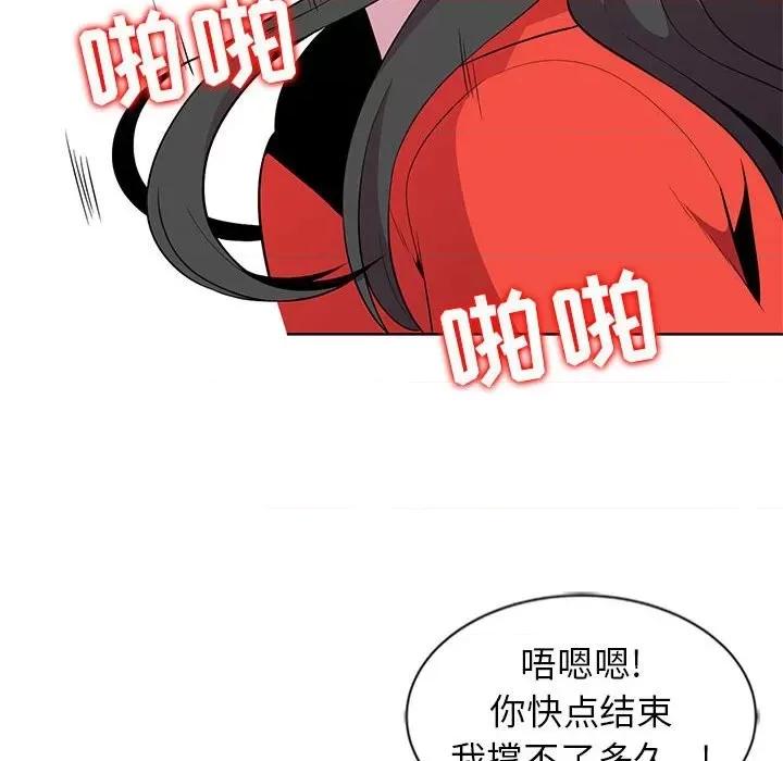 妻子的诱惑 妻子的诱惑-第 4 话 第61页