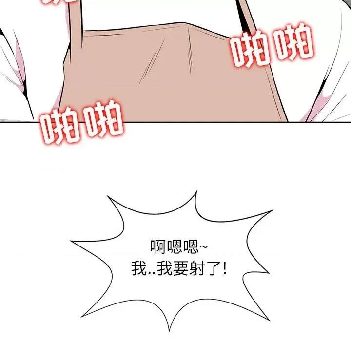 妻子的诱惑 妻子的诱惑-第 4 话 第63页