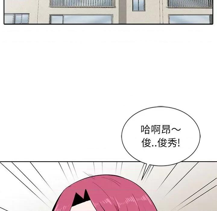 妻子的诱惑 妻子的诱惑-第 4 话 第72页