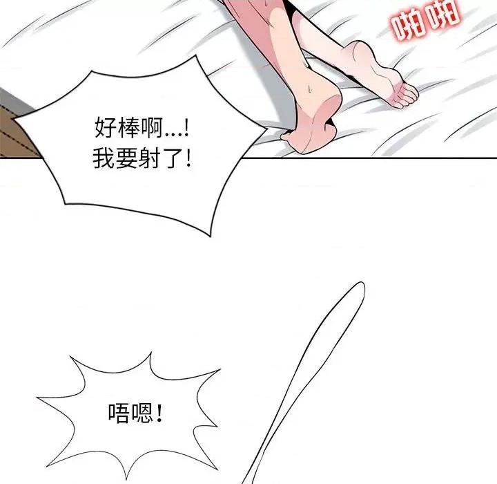 妻子的诱惑 妻子的诱惑-第 4 话 第76页