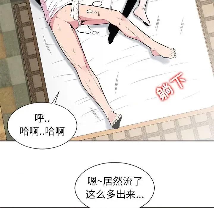 妻子的诱惑 妻子的诱惑-第 4 话 第81页
