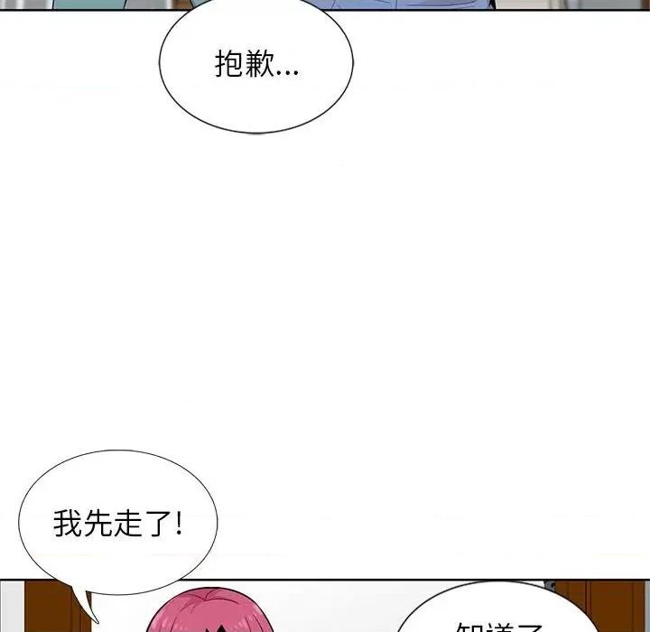 妻子的诱惑 妻子的诱惑-第 4 话 第88页