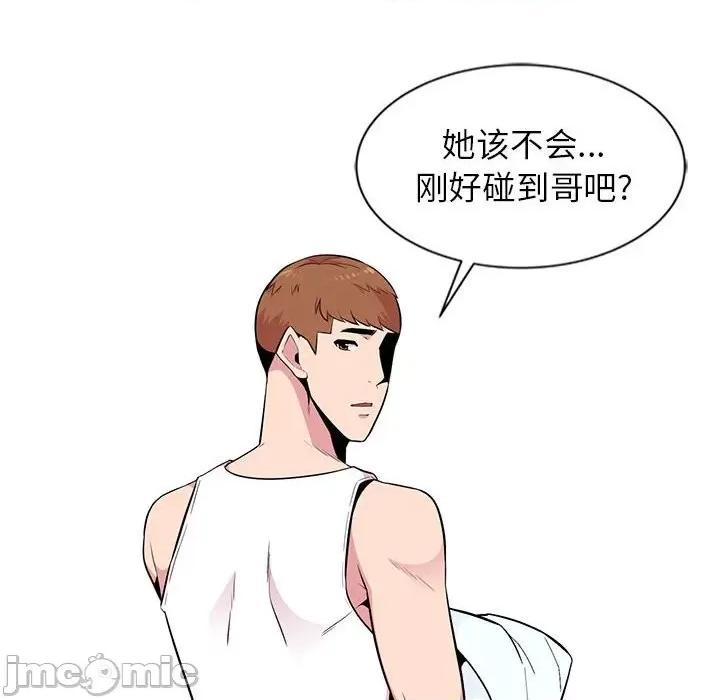 妻子的诱惑 妻子的诱惑-第 4 话 第90页