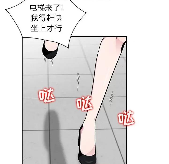 妻子的诱惑 妻子的诱惑-第 4 话 第94页