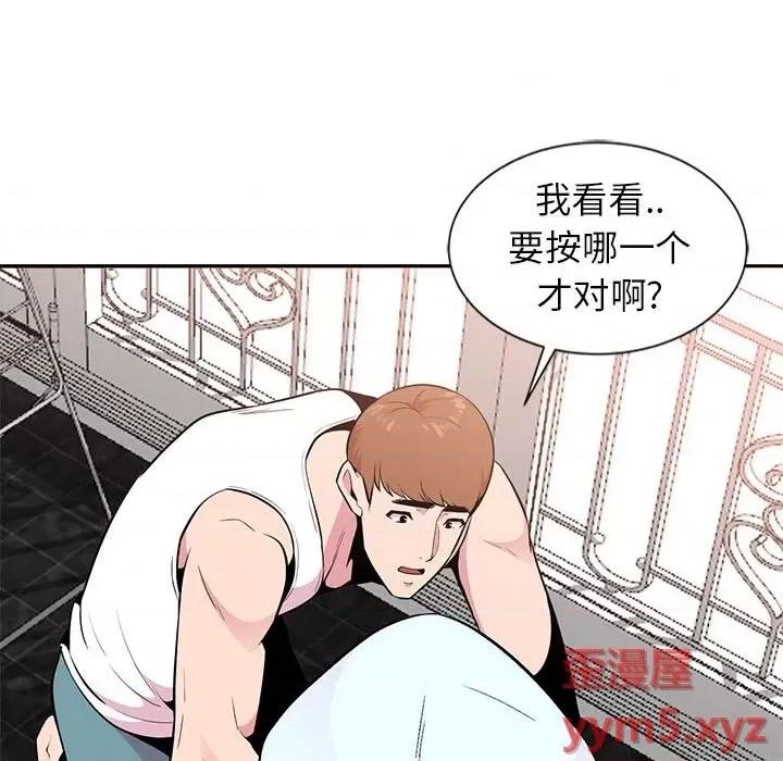 妻子的诱惑 妻子的诱惑-第 4 话 第96页