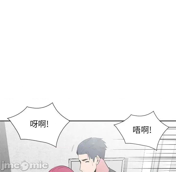 妻子的诱惑 妻子的诱惑-第 4 话 第100页