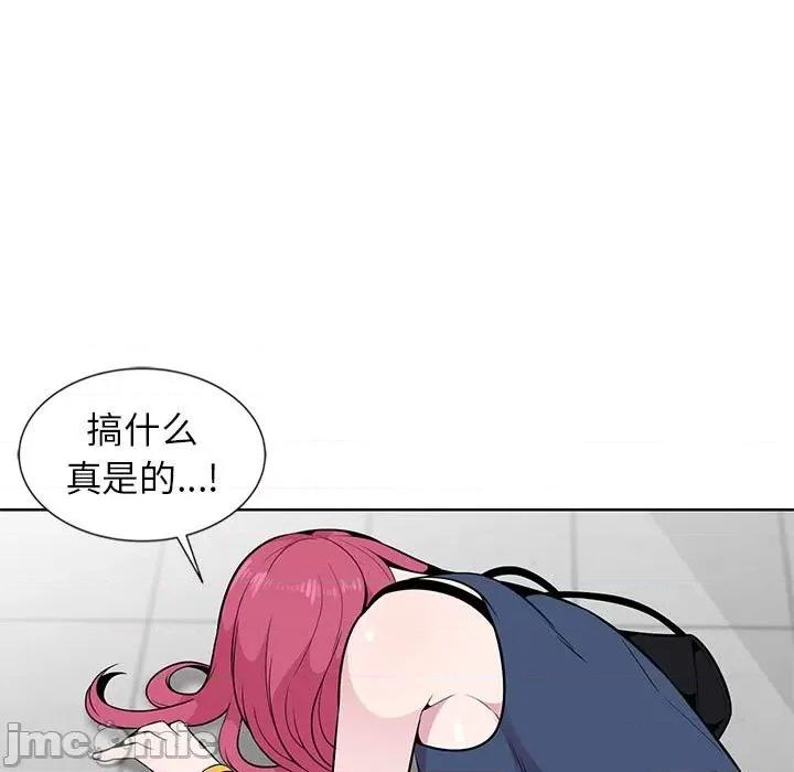妻子的诱惑 妻子的诱惑-第 4 话 第105页