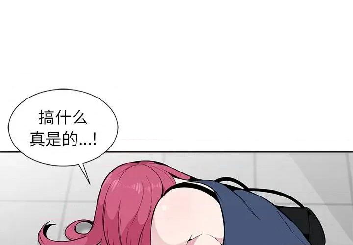 妻子的诱惑 妻子的诱惑-第 5 话 第1页
