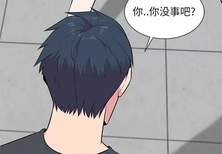 妻子的诱惑 妻子的诱惑-第 5 话 第3页