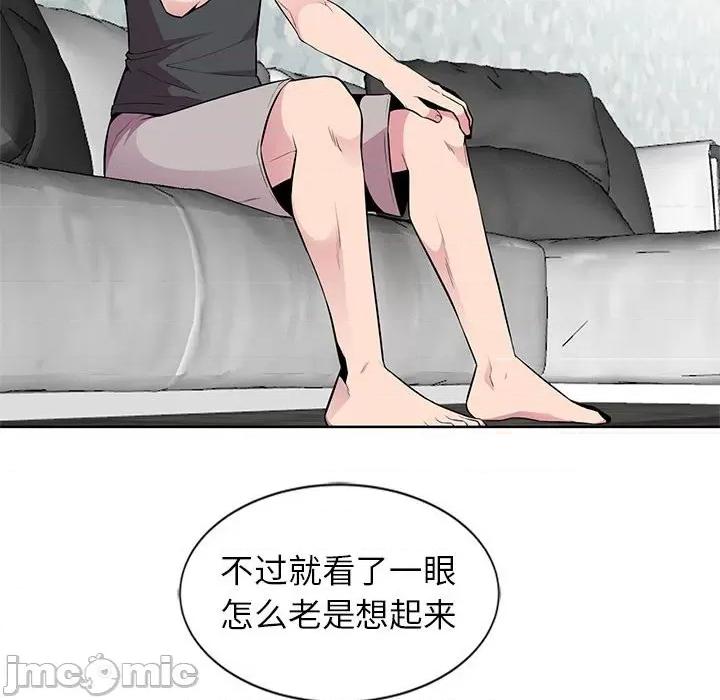 妻子的诱惑 妻子的诱惑-第 5 话 第15页