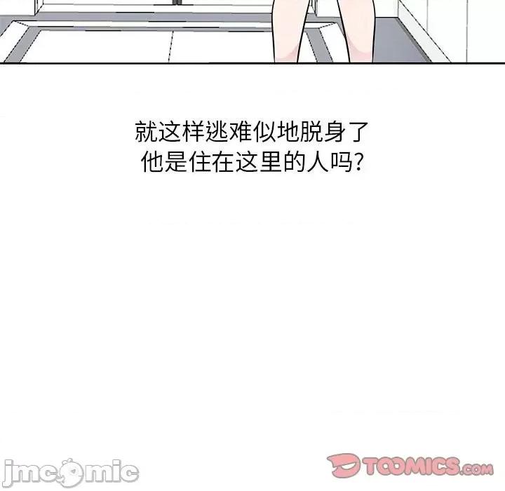 妻子的诱惑 妻子的诱惑-第 5 话 第20页
