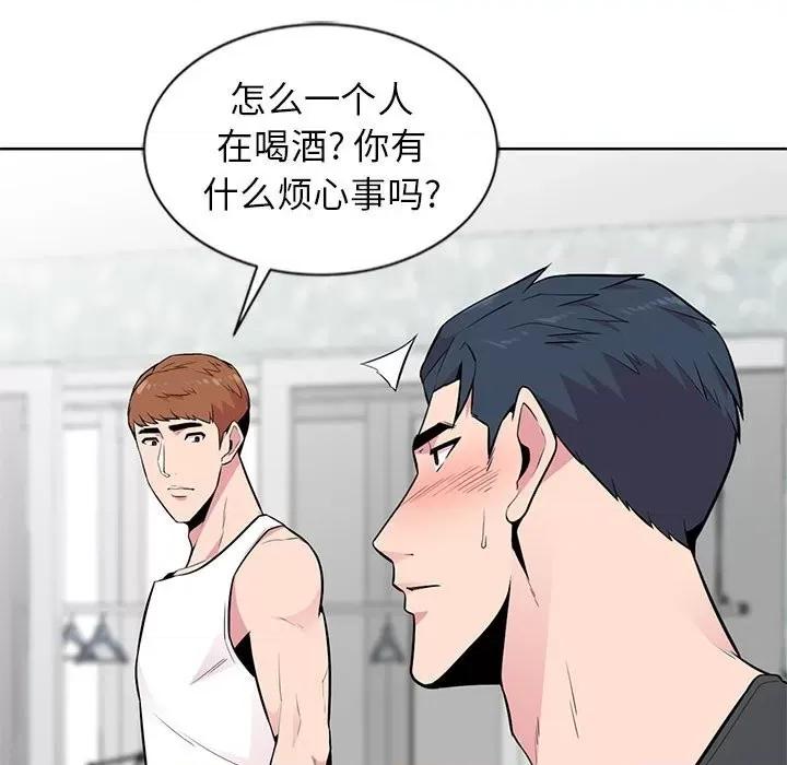 妻子的诱惑 妻子的诱惑-第 5 话 第21页