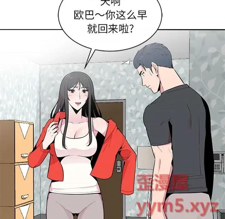 妻子的诱惑 妻子的诱惑-第 5 话 第26页