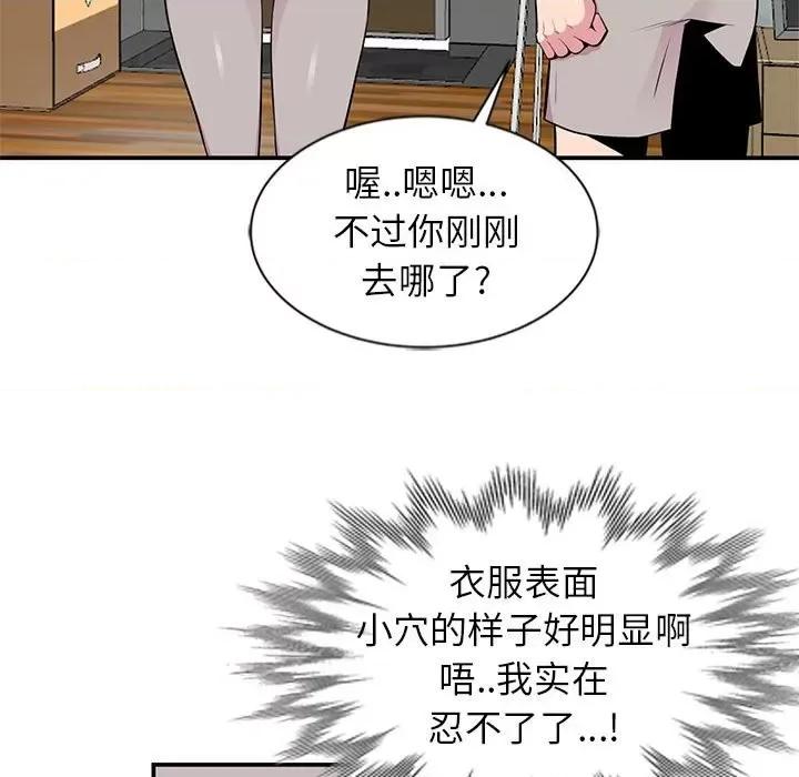 妻子的诱惑 妻子的诱惑-第 5 话 第27页