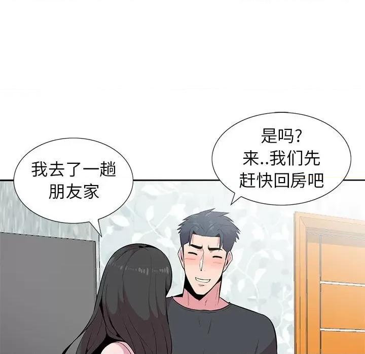 妻子的诱惑 妻子的诱惑-第 5 话 第29页