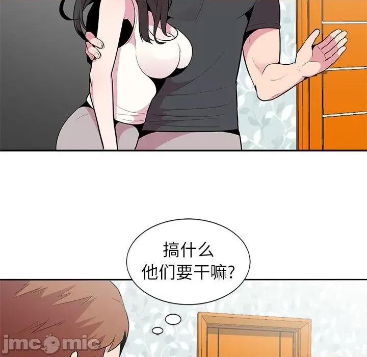 妻子的诱惑 妻子的诱惑-第 5 话 第30页
