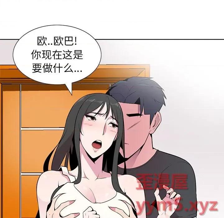 妻子的诱惑 妻子的诱惑-第 5 话 第32页