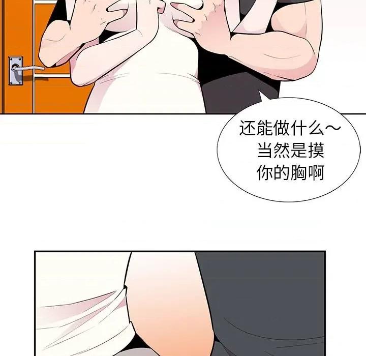 妻子的诱惑 妻子的诱惑-第 5 话 第33页