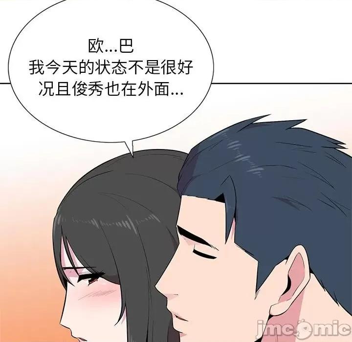 妻子的诱惑 妻子的诱惑-第 5 话 第35页
