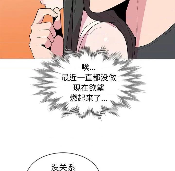 妻子的诱惑 妻子的诱惑-第 5 话 第36页