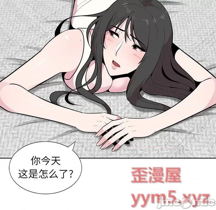 妻子的诱惑 妻子的诱惑-第 5 话 第45页