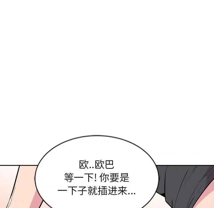 妻子的诱惑 妻子的诱惑-第 5 话 第46页