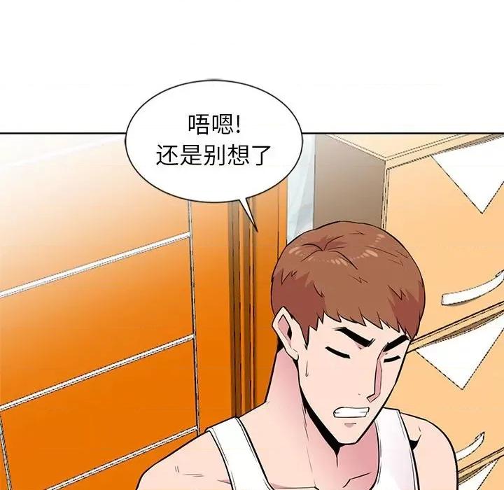 妻子的诱惑 妻子的诱惑-第 5 话 第63页